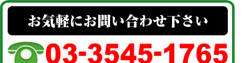 TEL��03-3545-1765